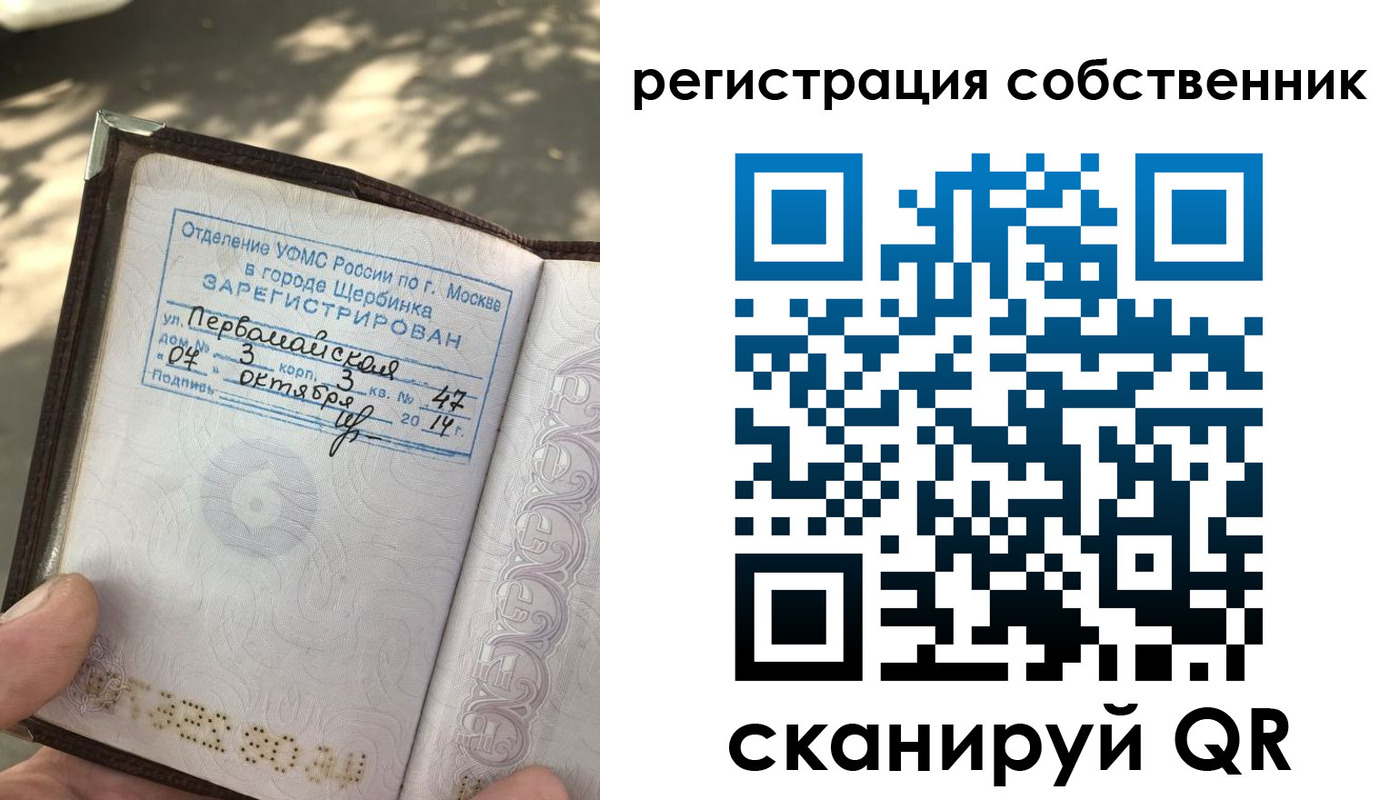 временная регистрация поиск в Черепаново